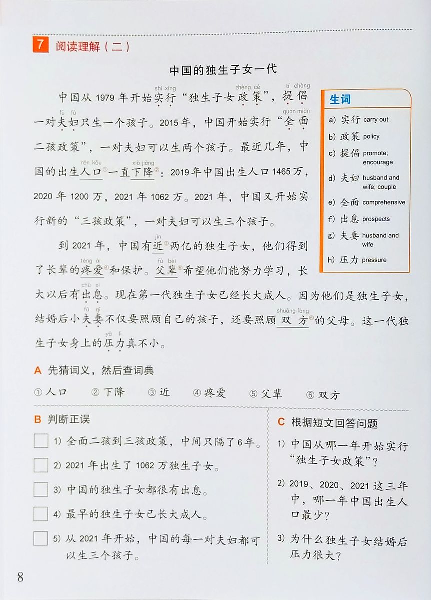Easy Steps to Chinese (2nd Edition) 5 Textbook + Workbook