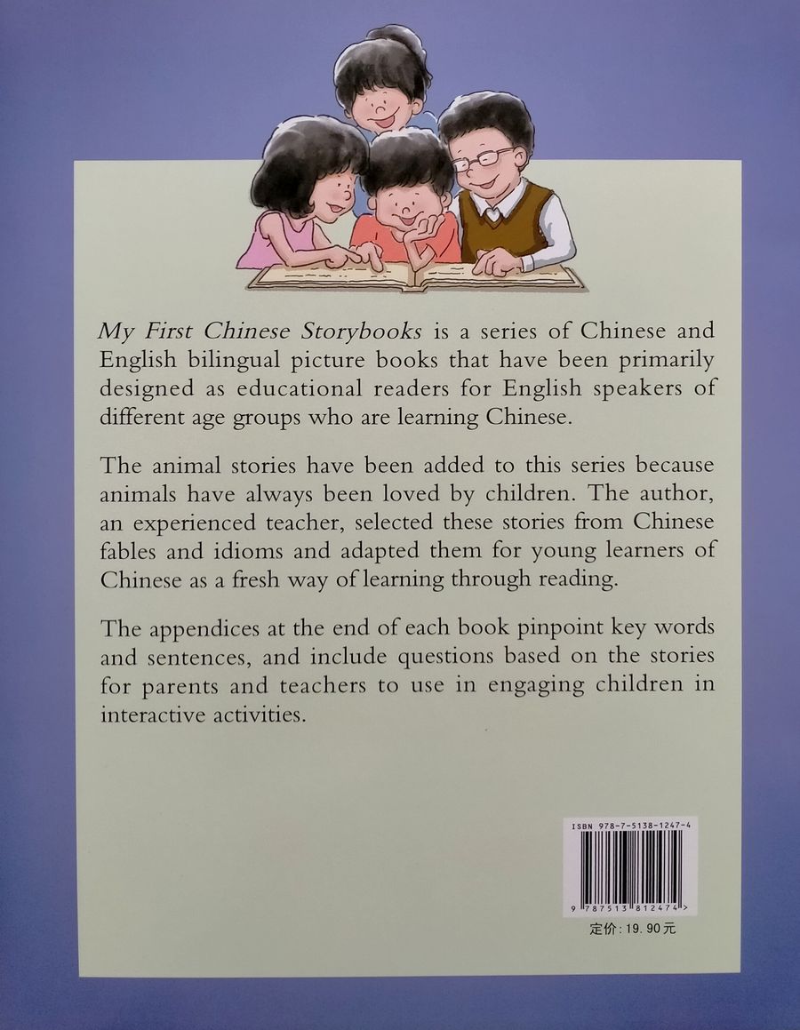 My First Chinese Storybooks Animals Two Goats Going Across a Bridge