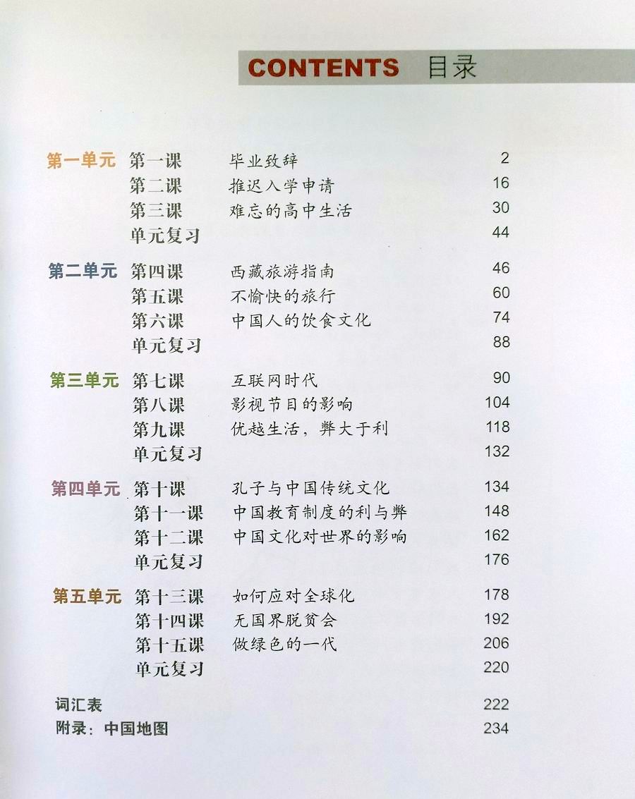 Easy Steps to Chinese vol.8 Textbook