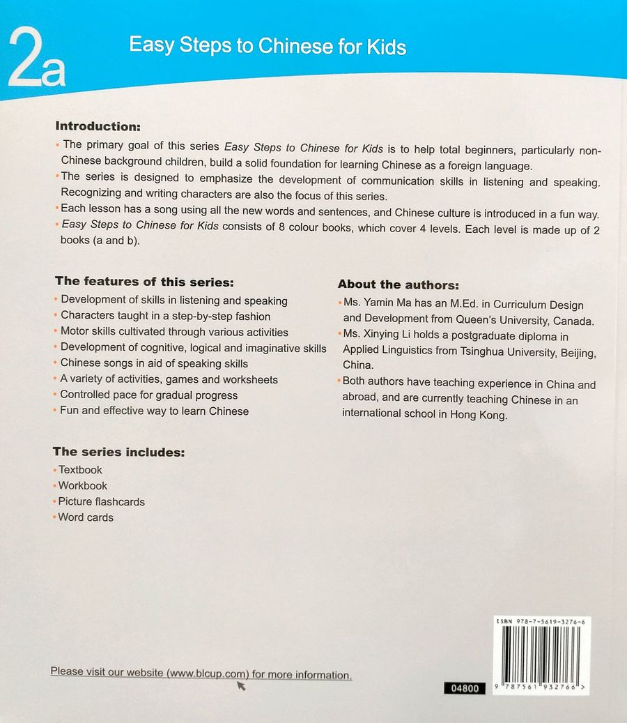 Easy Steps to Chinese for Kids 2a (English Edition) Workbook