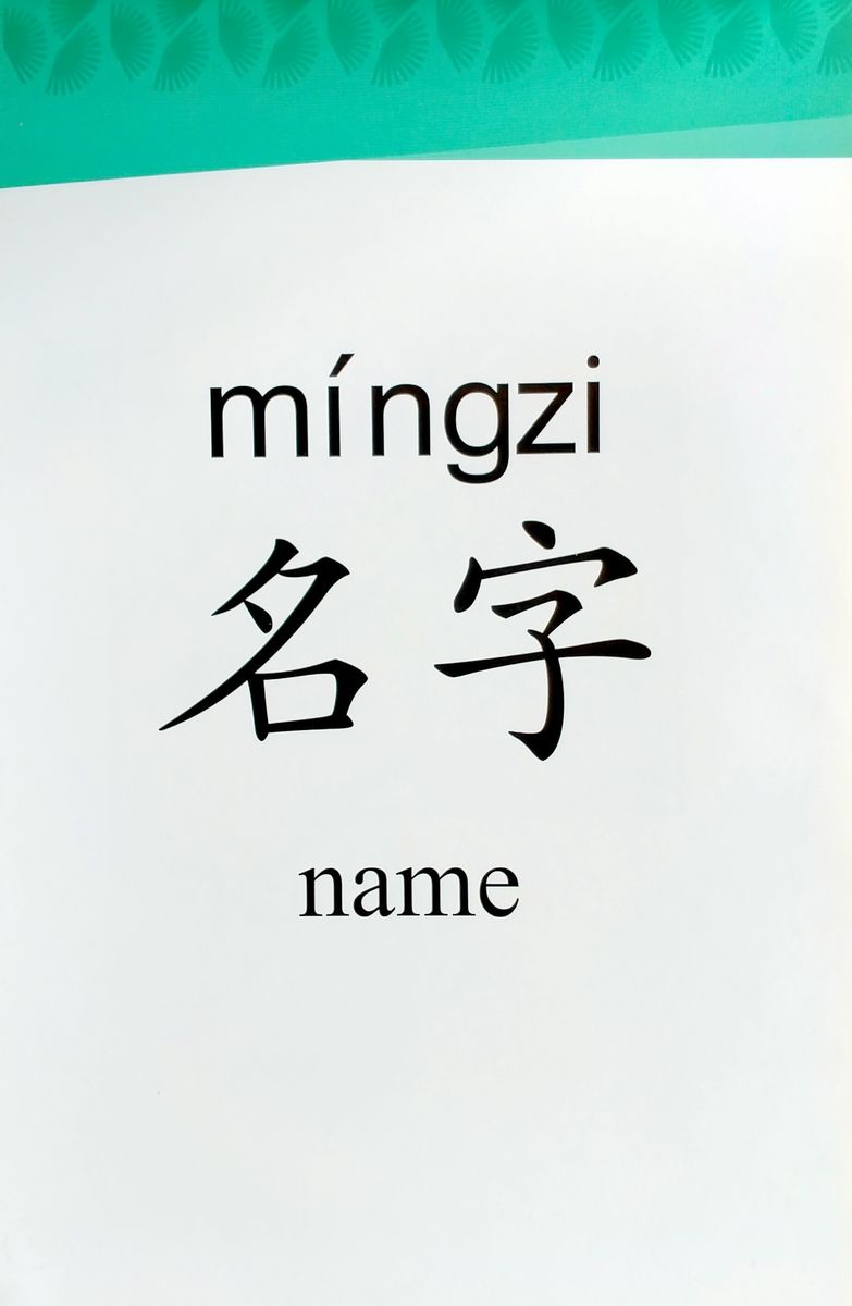 Voyages in Chinese 2 Word Cards