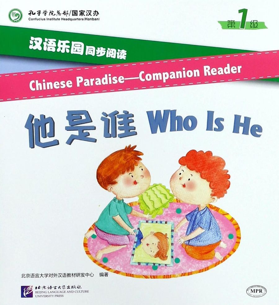 Chinese Paradise 1 Companion Reader Who Is He