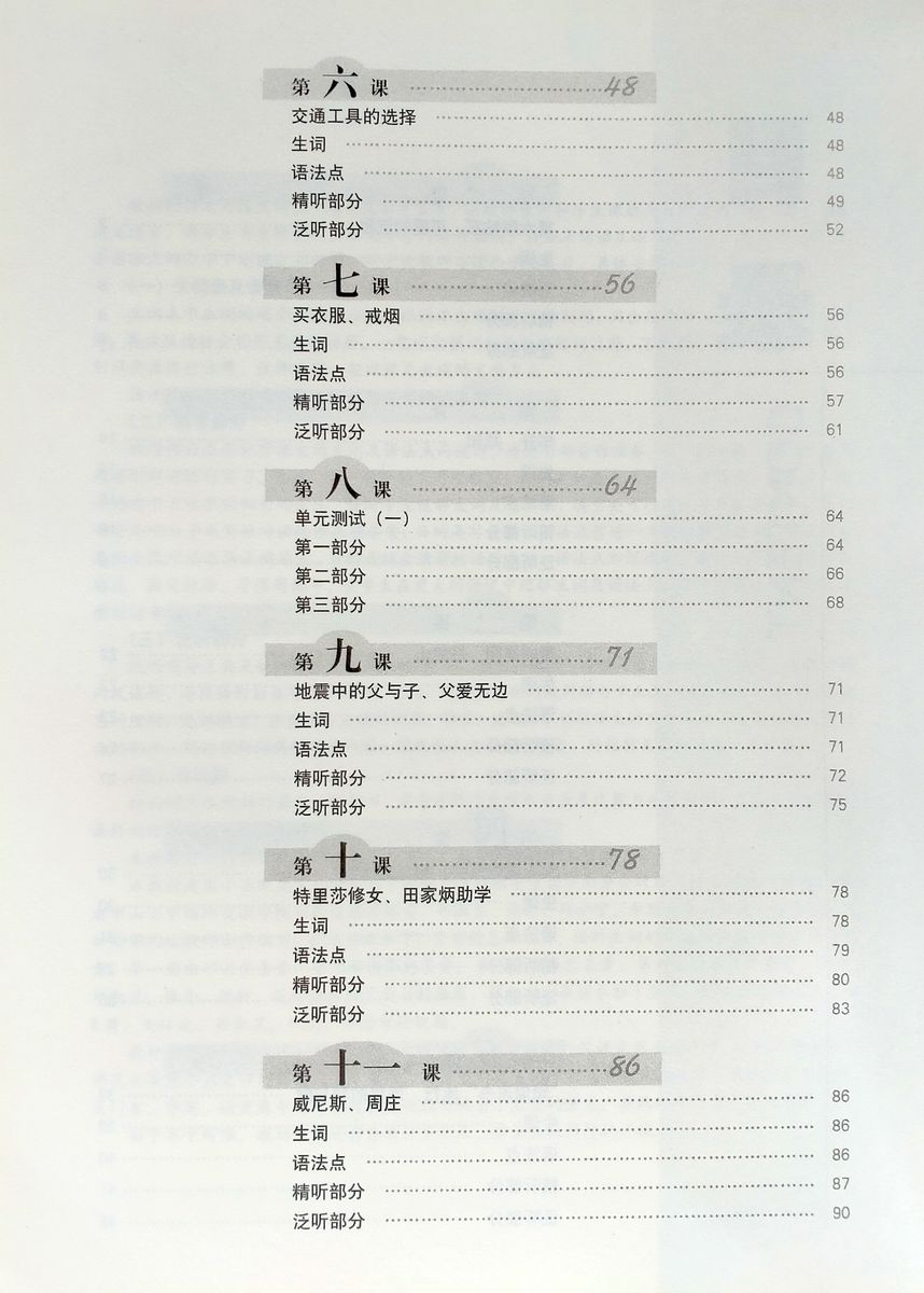 Step by Step Chinese Series Intermediate Listening 1 Workbook