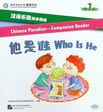 Chinese Paradise 1 Companion Reader Who Is He