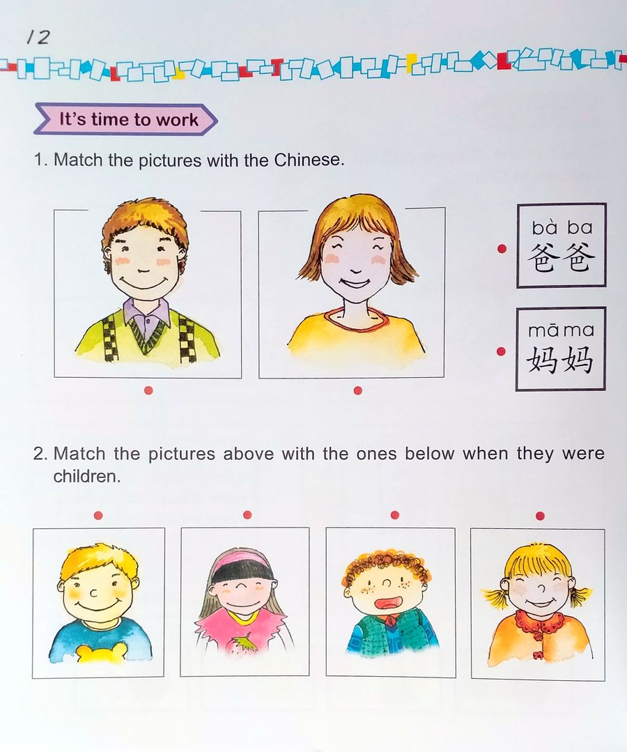 Easy Steps to Chinese for Kids 1b (English Edition) Textbook