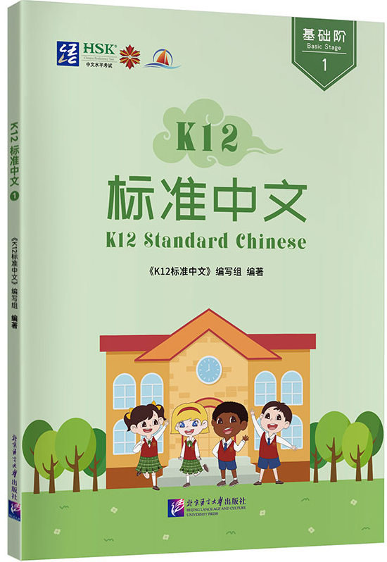 K12 Standard Chinese 1