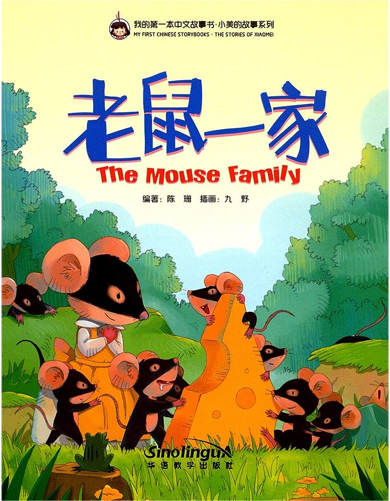 My First Chinese Storybooks The Stories of Xiaomei The Mouse Family