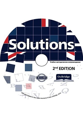 Методические материалы 'Solutions 2nd edition' CD-ROM
