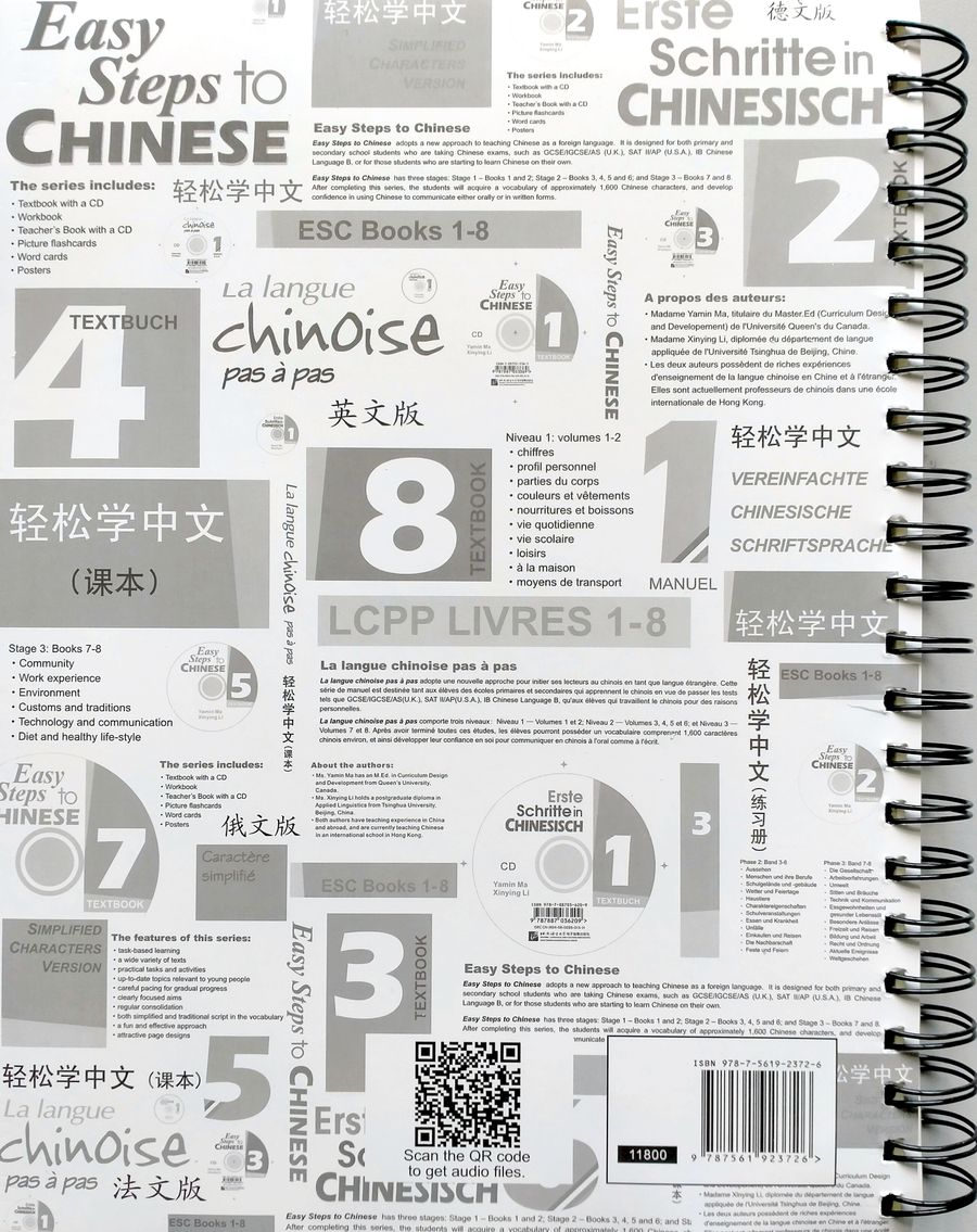 Easy Steps to Chinese vol.2 - Teacher's book