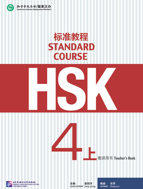 HSK Standard Course 4A Teacher's Book