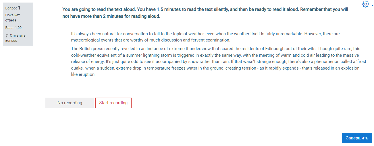 Диагностический онлайн-тест по английскому языку еSELT 4 (Speaking)