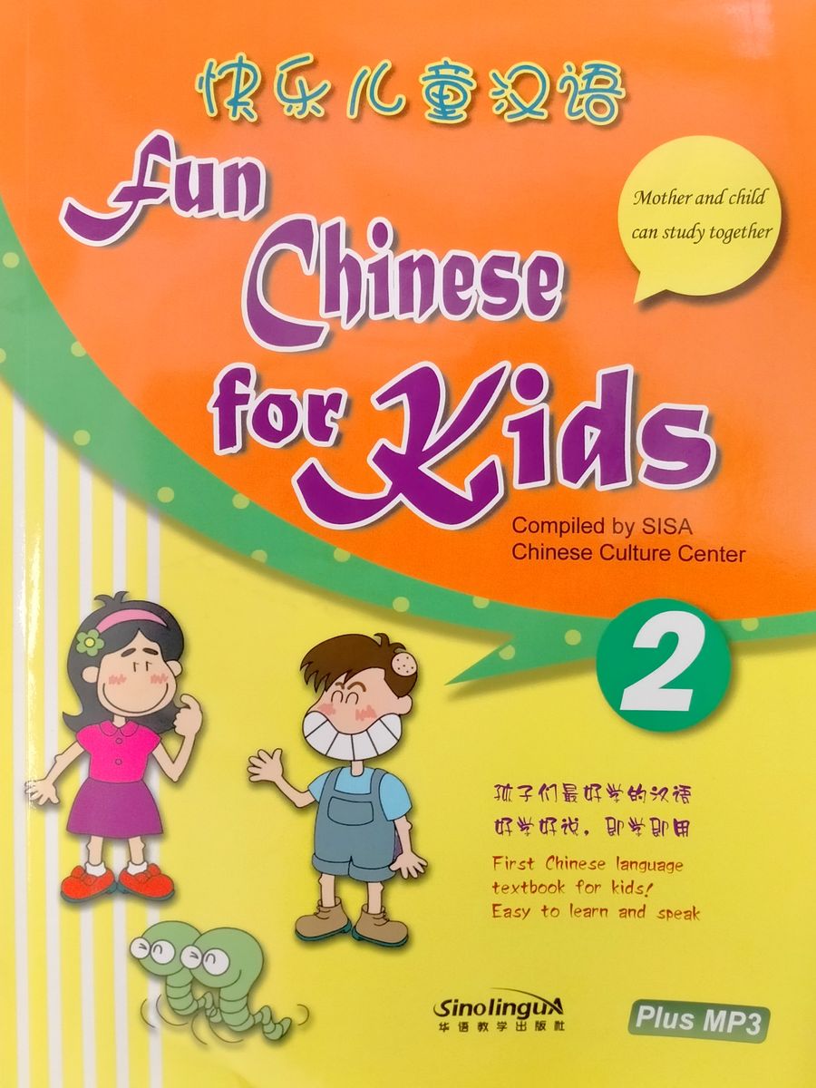 Fun Chinese for Kids 2 with Audio