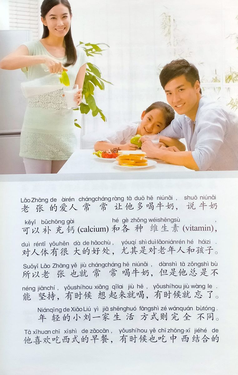 Glimpses of Contemporary China Delights of Chinese Cuisine