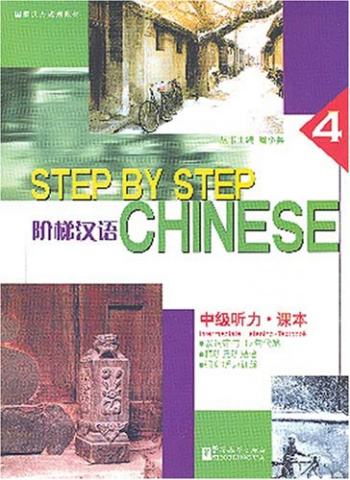 Step by Step Chinese Series Intermediate Listening 4 Textbook