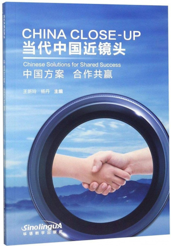 China Close Up Chinese Solutions for Shared Success