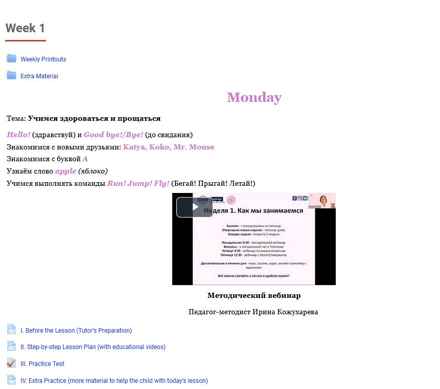MiniMe English Модуль 1 Let's start печатный учебник и код активации к электронному курсу