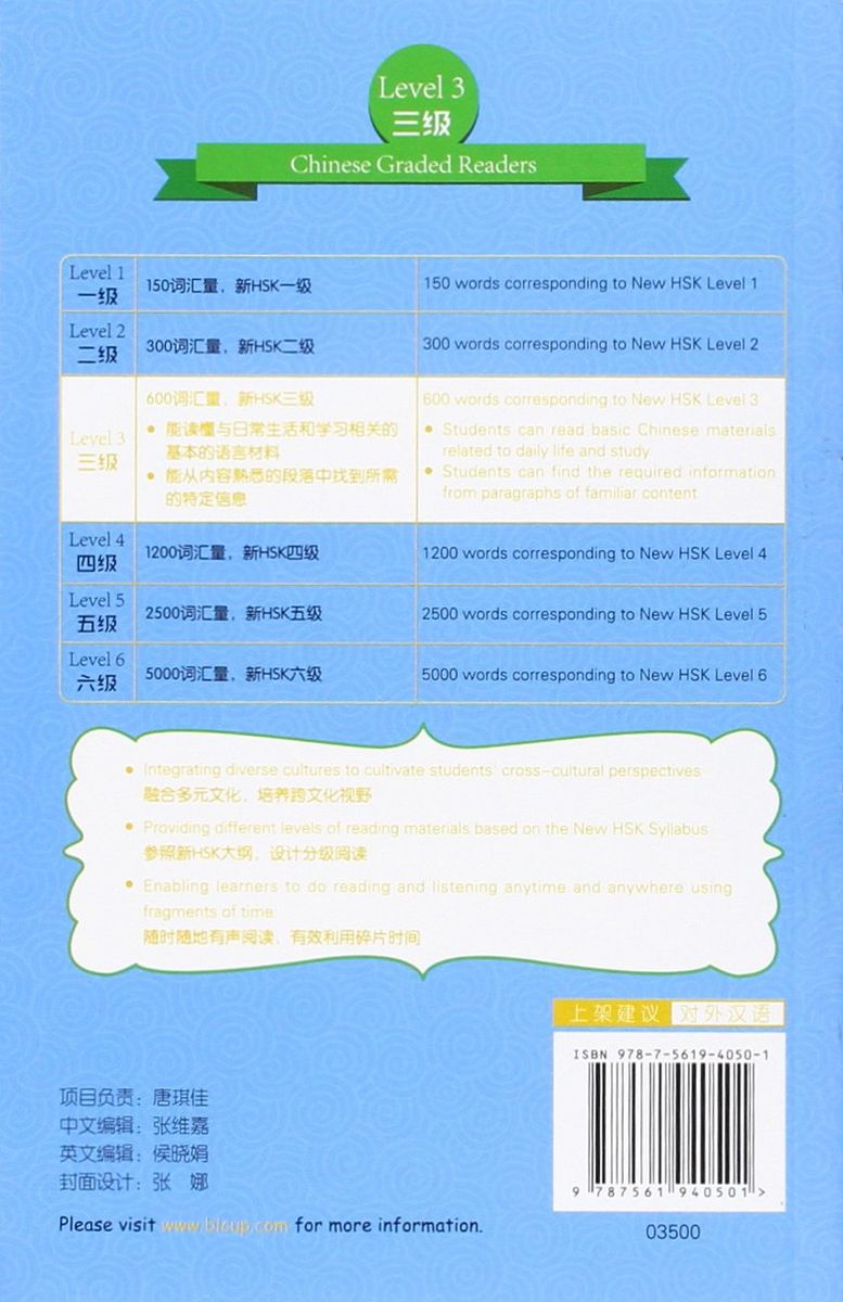 Chinese Graded Readers Friends 3 My Chinese, My Family