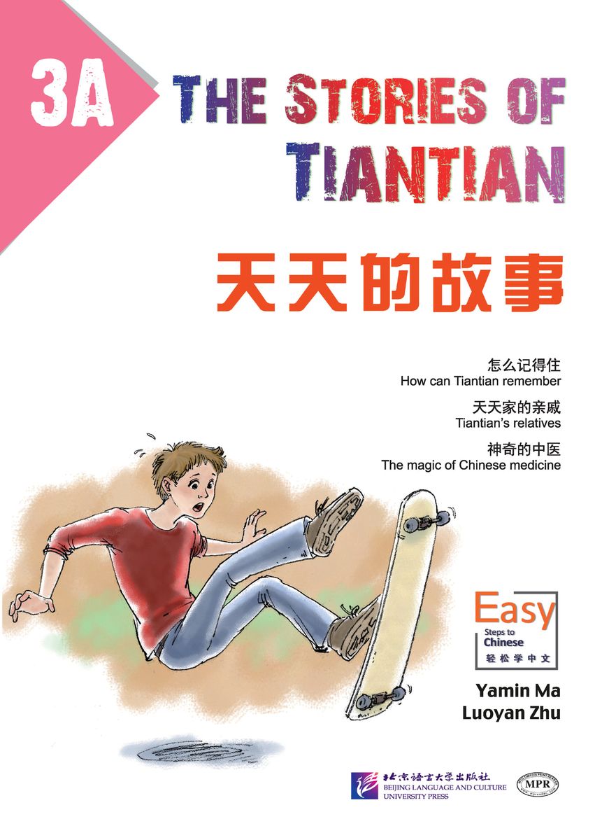 The Stories of Tiantian 3A