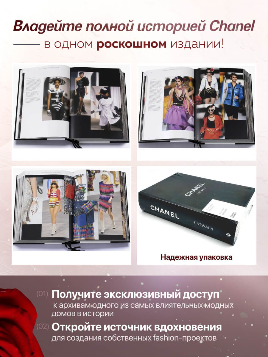 Chanel Catwalk The Complete Collections