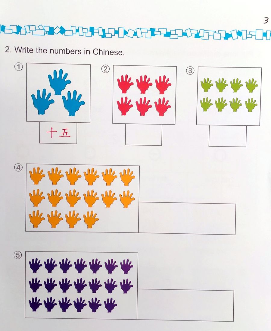 Easy Steps to Chinese for Kids 3a (English Edition) Workbook