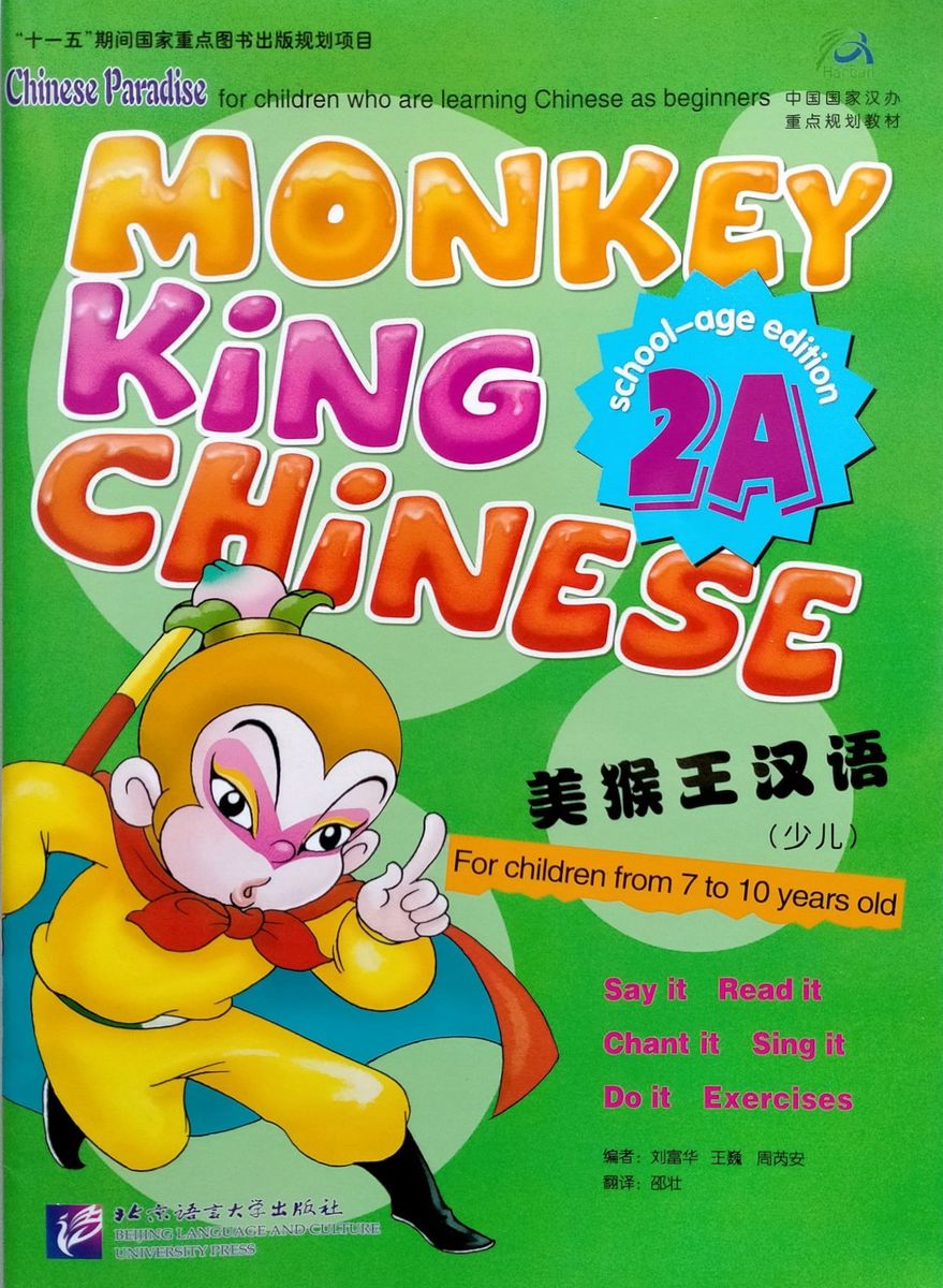 Monkey King Chinese (School-age) 2A Textbook with Audio