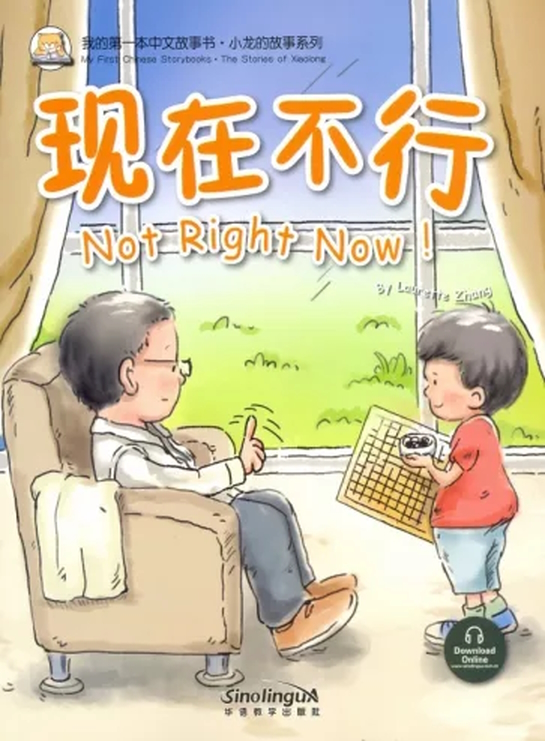 My First Chinese Storybooks (Ages 5-11) Not Right Now with MP3