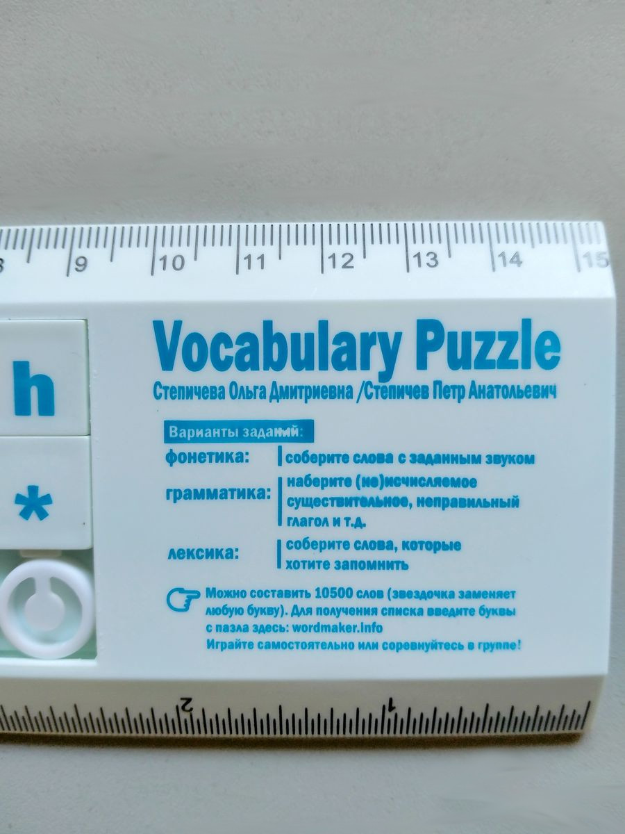 Учебная игра Vocabulary Puzzle