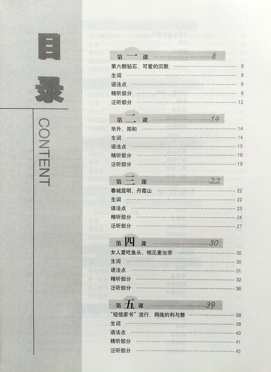 Step by Step Chinese Series Intermediate Listening 1 Workbook