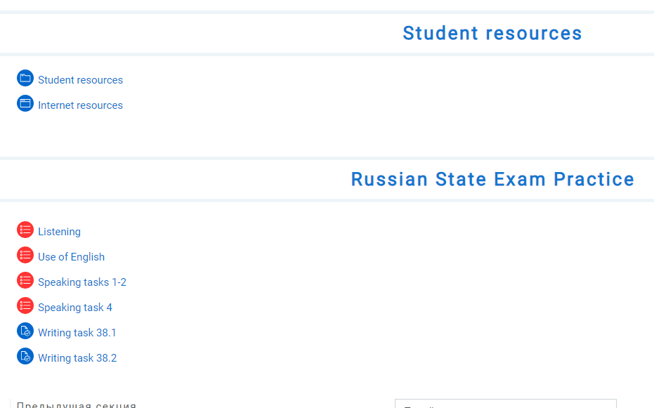 Интерактивный учебник Bridge to Solutions Upper-Intermediate UNIT 9
