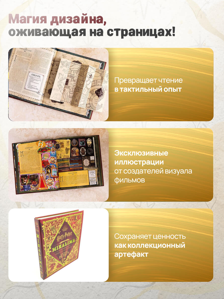 The Magic of MinaLima Harry Potter and Fantastic Beasts