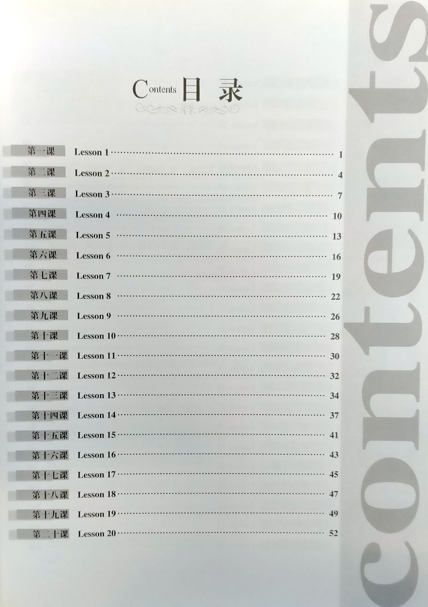 Introductory Chinese Listening Comprehension Workbook
