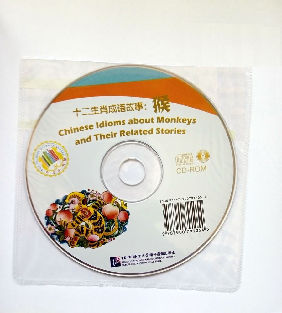 Chinese Idioms about Monkeys and Their Related Stories + CD (Elementary Level)