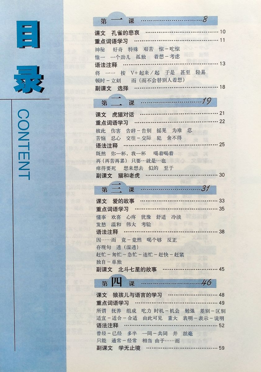 Step by Step Chinese Series Intermediate Intensive 1