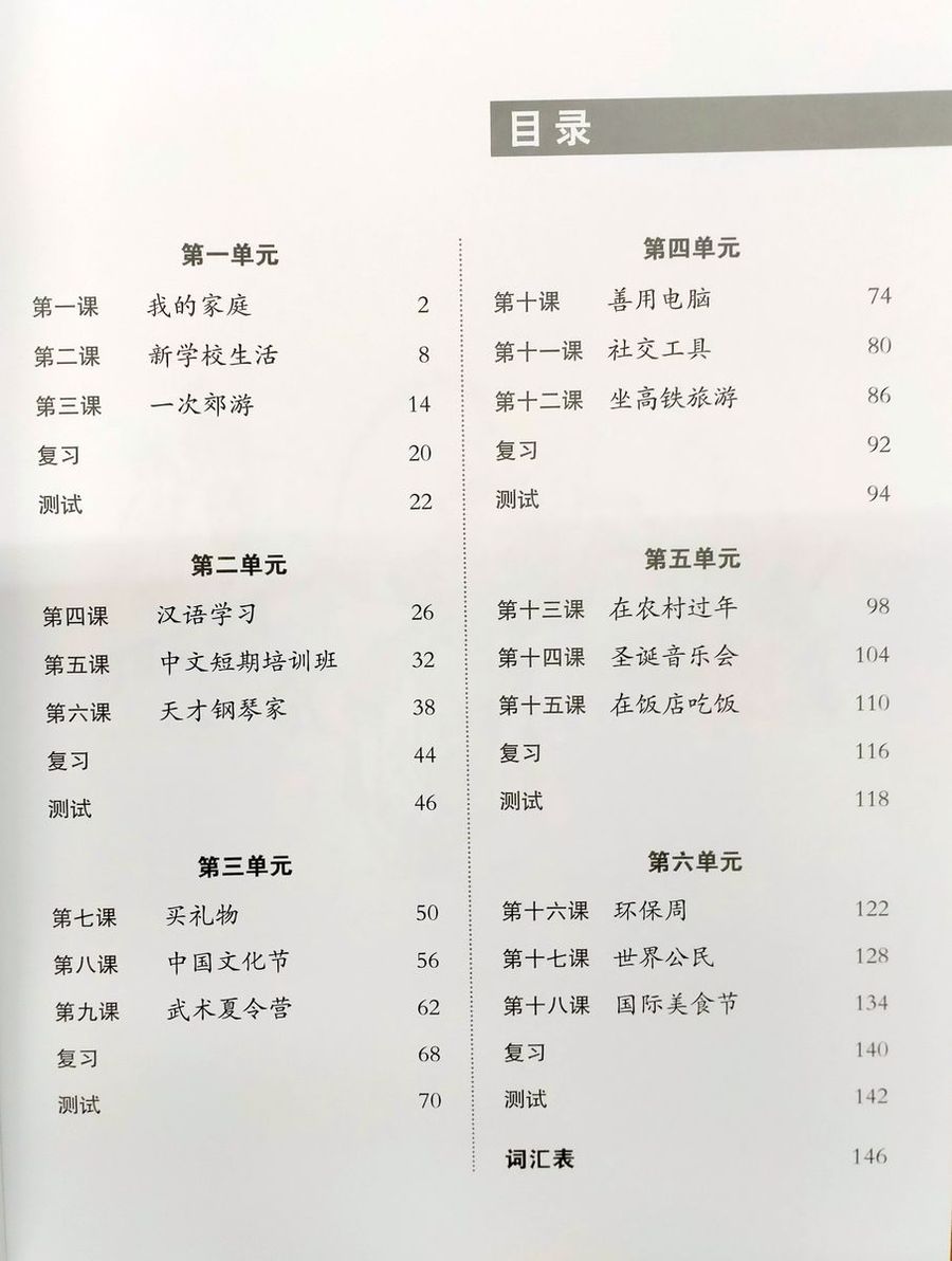 Easy Steps to Chinese (2nd Edition) 4 Workbook