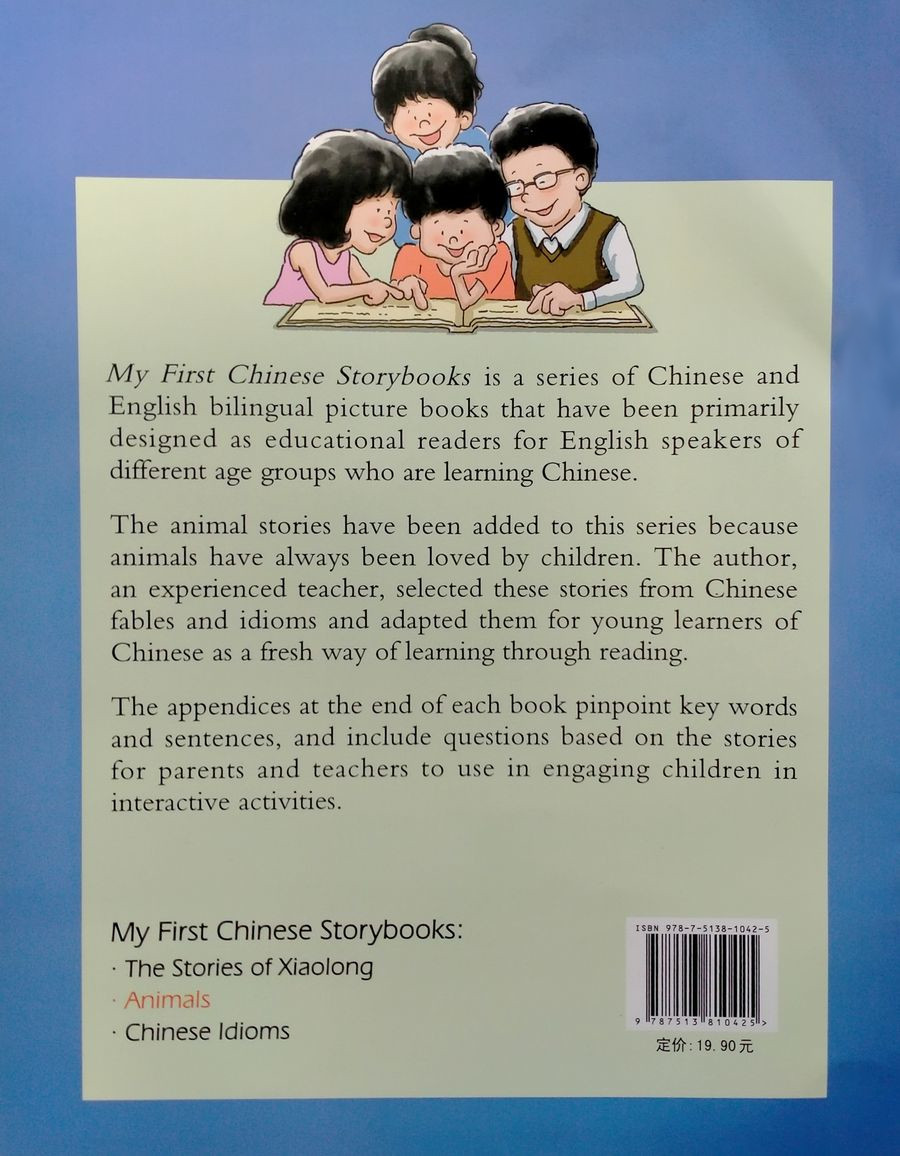 My First Chinese Storybooks Animals The Mouse Marrying off His Daughter