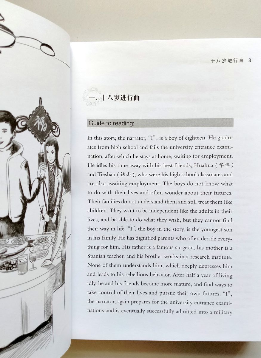 Graded Chinese Reader 1500 Words Selected Abridged Chinese Contemporary Short Stories with audio