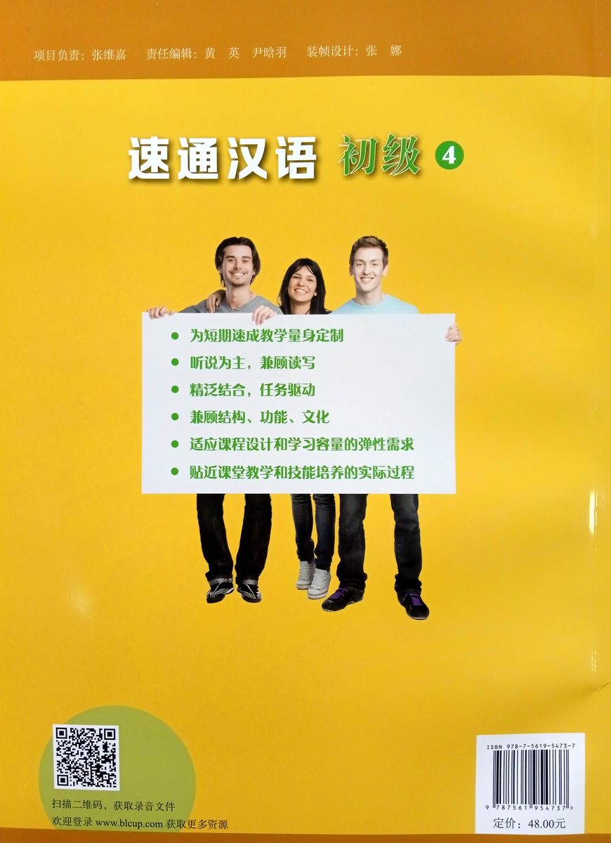 Expressway to Chinese Elementary 4