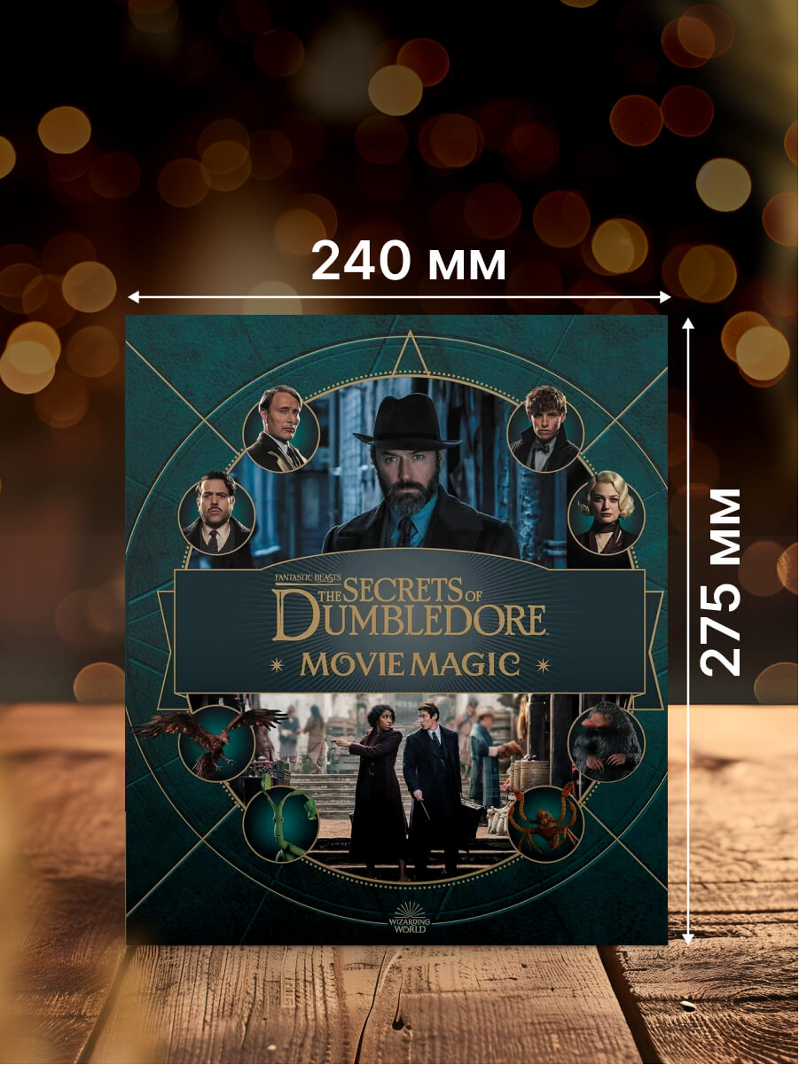 Fantastic Beasts The Secrets of Dumbledore Movie Magic