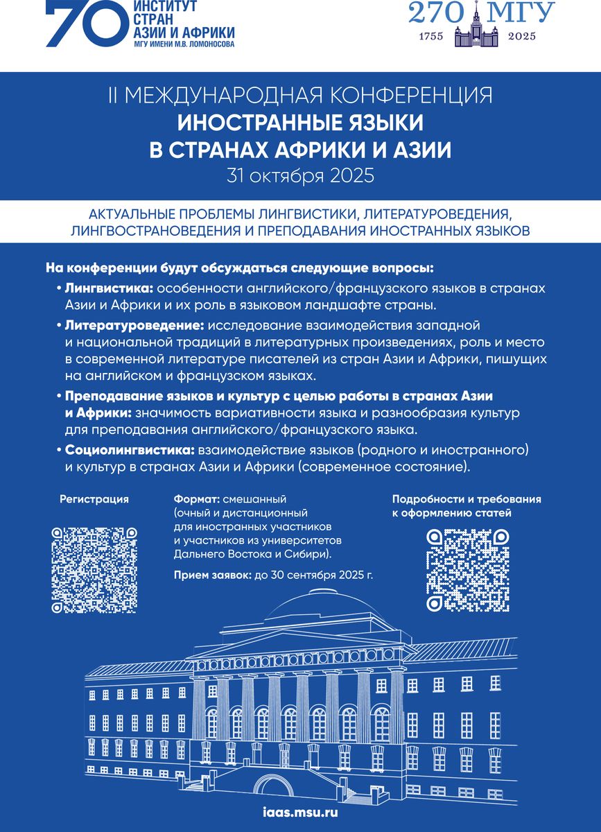 Иностранные языки в школе 2025 №6