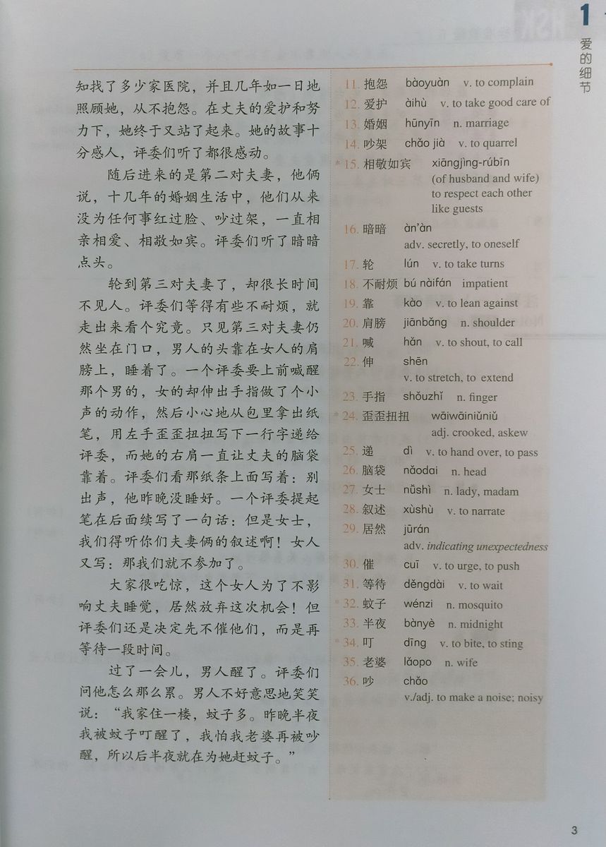 HSK Standard Course 5A Student Book