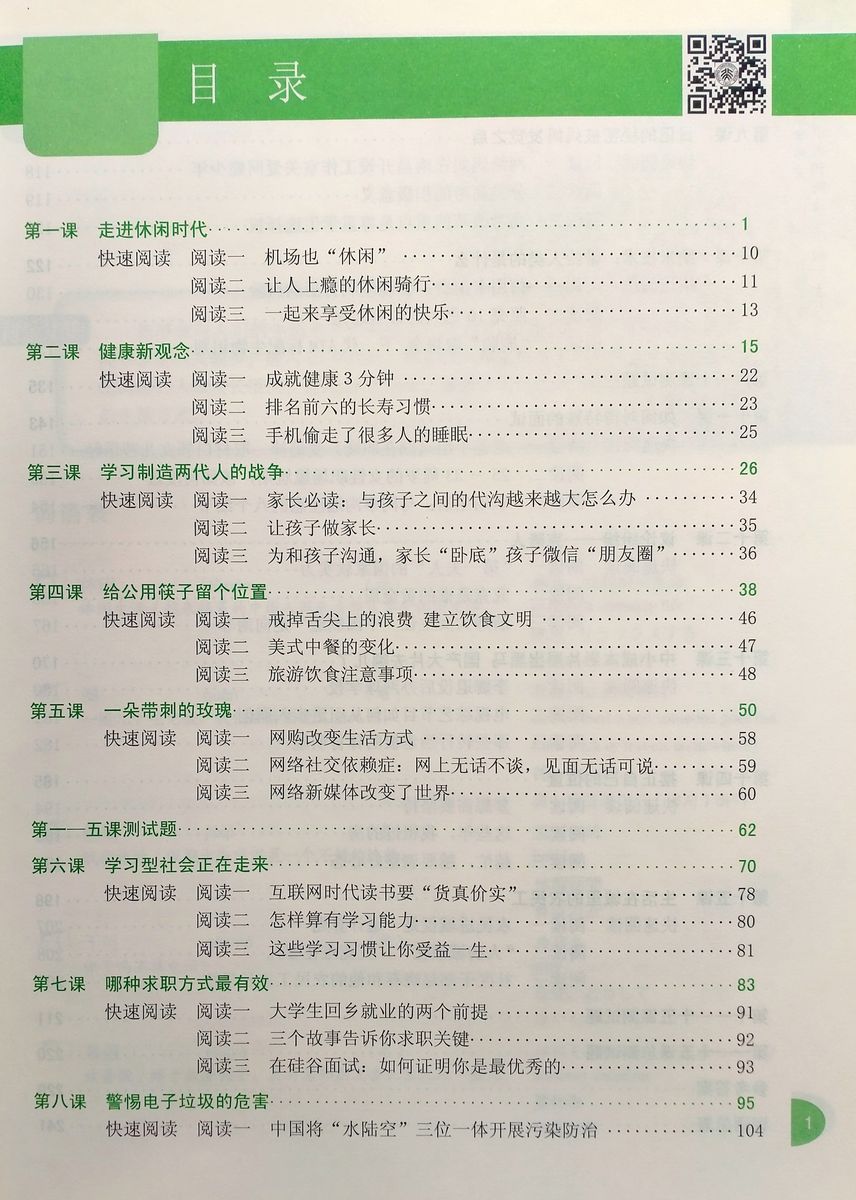Reading Newspapers, Learning Chinese - A Course in Reading Chinese Newspapers and Periodicals New Edition Intermediate I