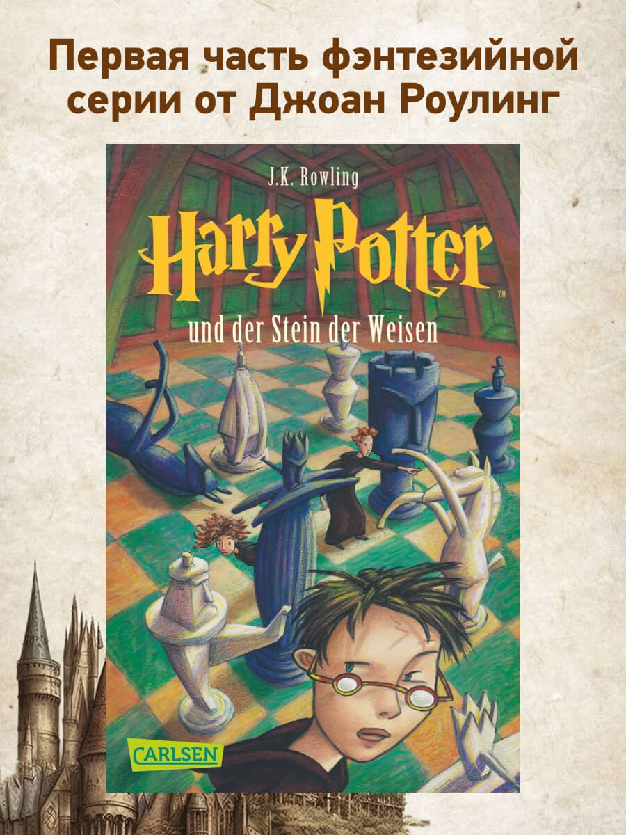 Harry Potter Und der Stein der Weisen (German Edition)