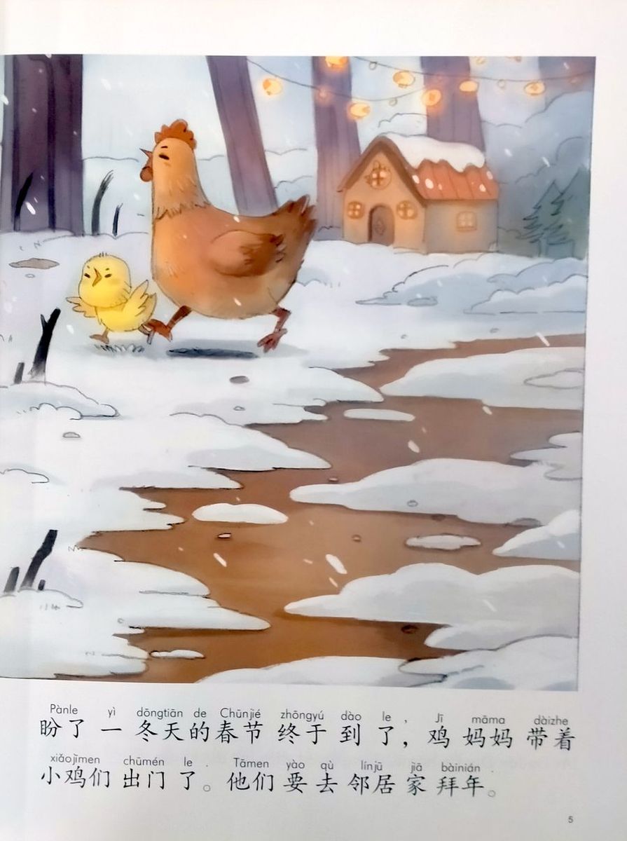 My First Chinese Storybooks Animals A Clever Hen
