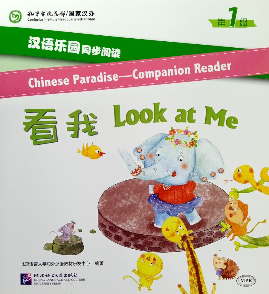 Chinese Paradise 1 Companion Reader: Look at Me