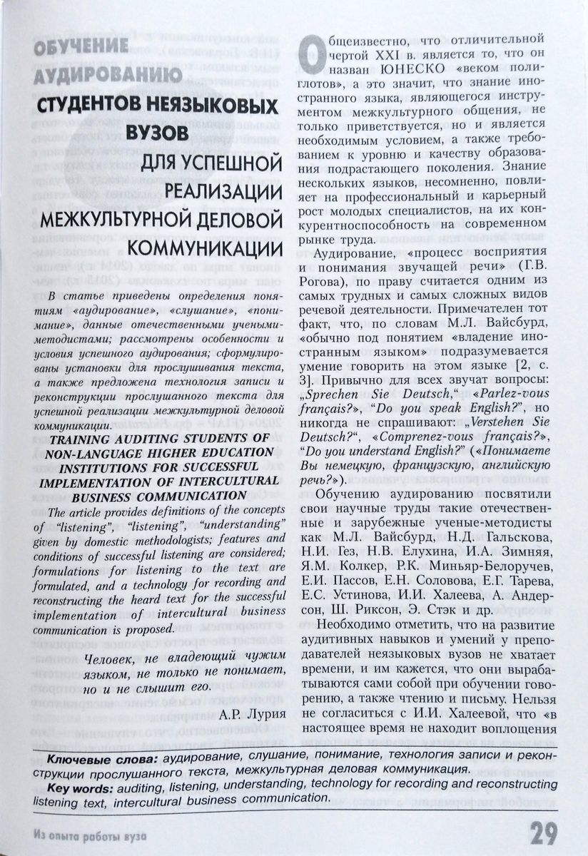 Иностранные языки в школе 2020 №1