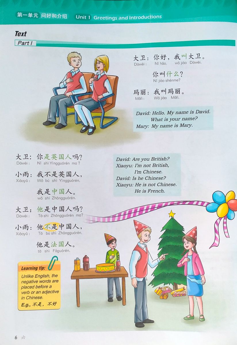 Voyages in Chinese 1 Textbook