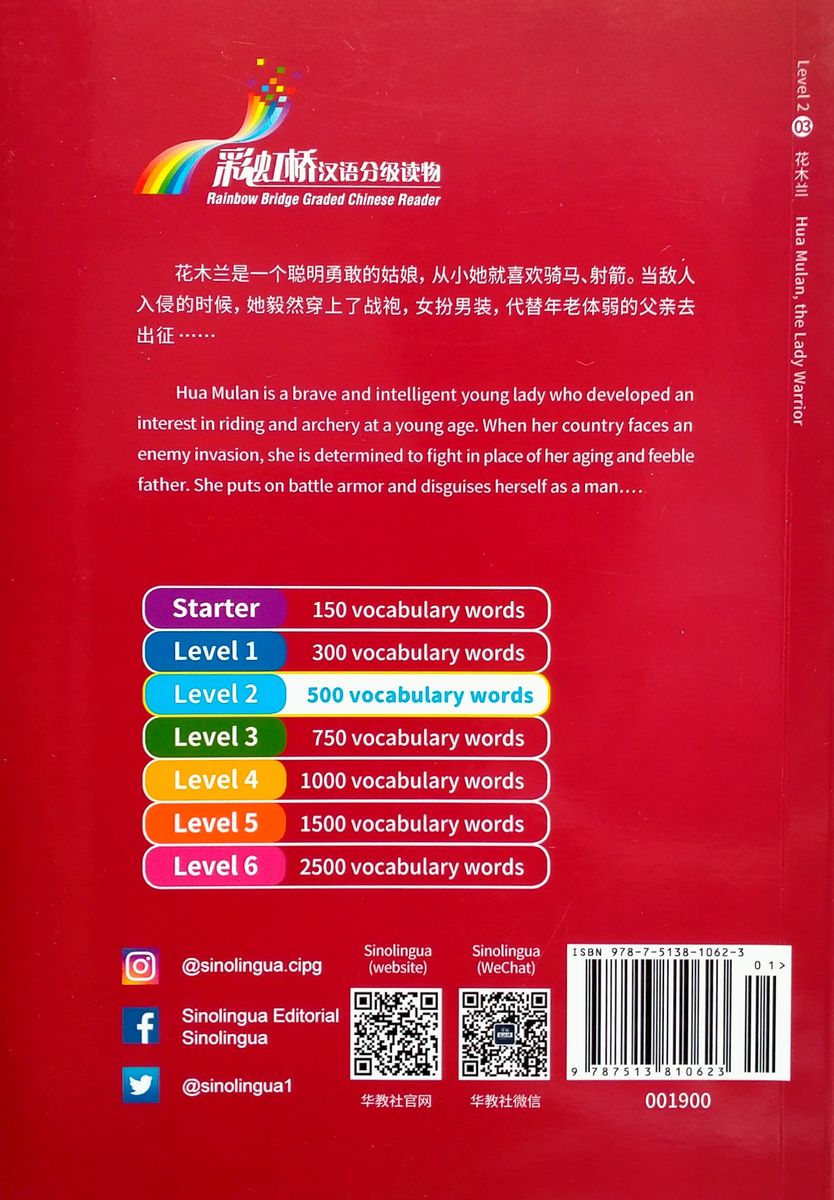Rainbow Bridge Graded Chinese Readers 2 (500 words) Hua Mulan, the Lady Warrior