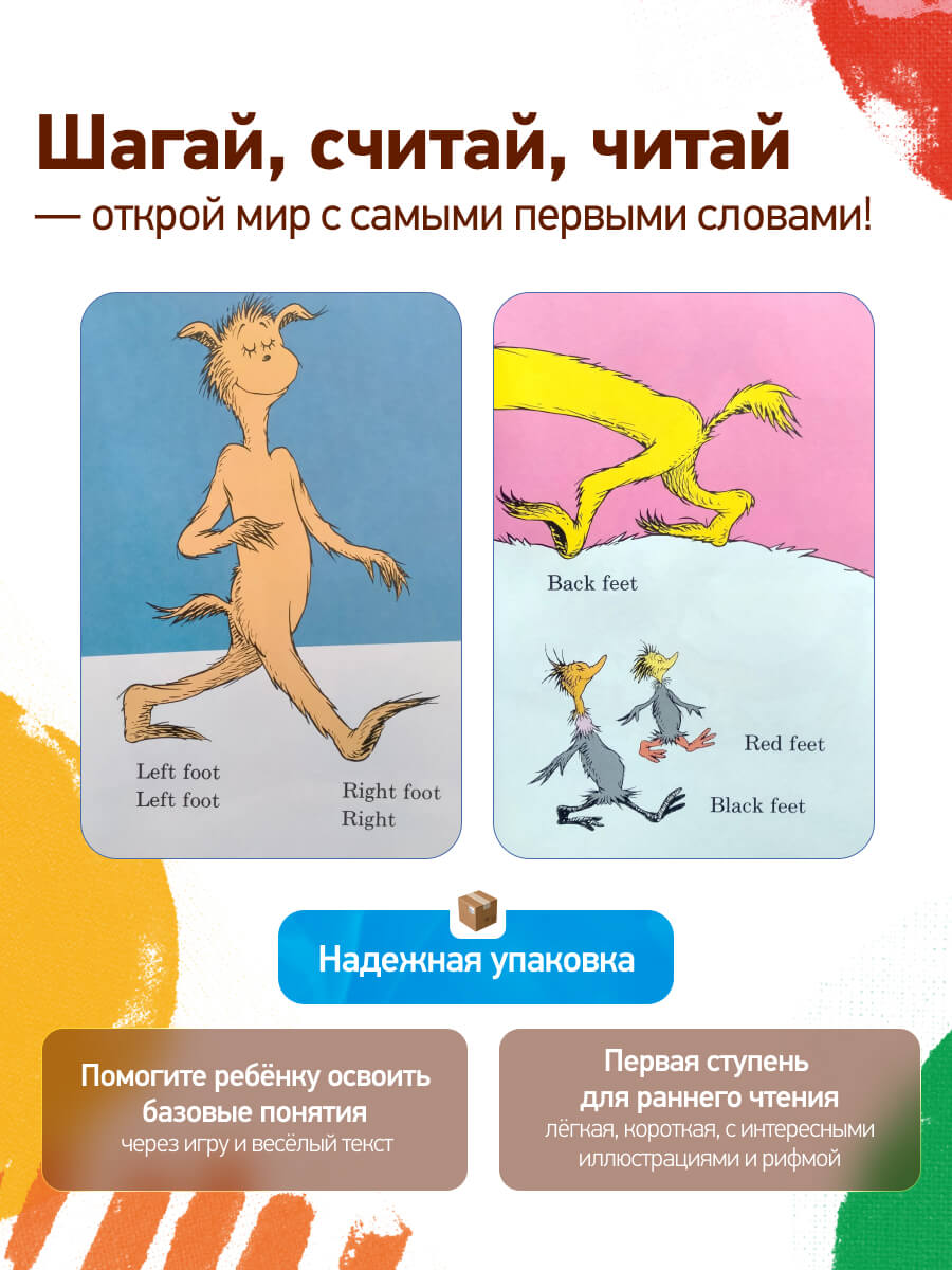 The Foot Book by Dr. Seuss