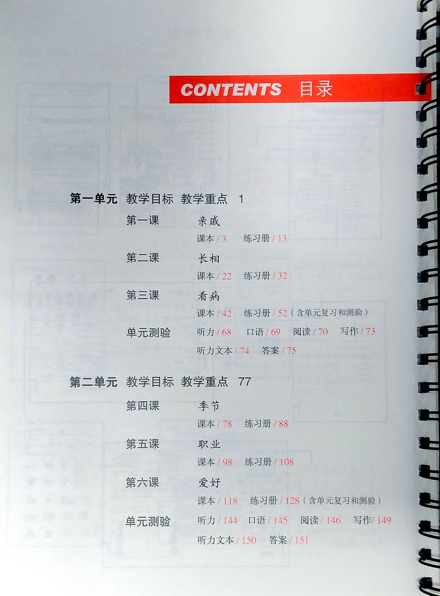Easy Steps to Chinese vol.3 Teacher's book