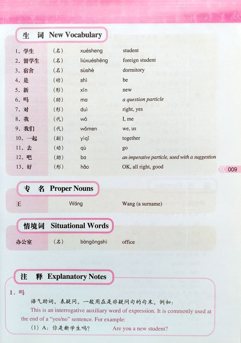 Step by Step Chinese Series Elementary Speaking 1